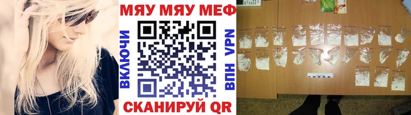 МЯУ-МЯУ 4 MMC  закладка  Бобров 